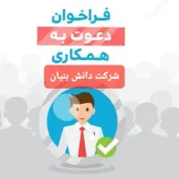 جذب نیروی کار پاره وقت در سلماس