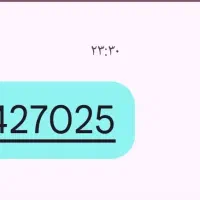 09127427025|سیمکارت|پرند, فاز ۴|دیوار