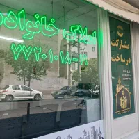 ۱۶مترمغازه همکف گذر۱۵متری وپرتردد(املاک خانواده)