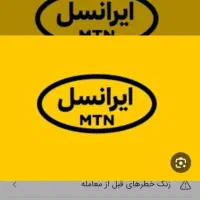 سیمکارت ایرانسل خط۱۷۱