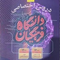 کتاب تست هوش فرهنگیان