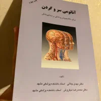 ۴ عدد کتاب پزشکی