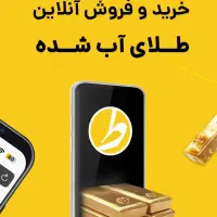 بازدن کددعوت درطلایین صاحب10سوت طلا شوید 400 تومان