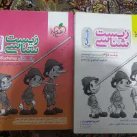 کتاب آموزشی زیست جامع پینوکیو