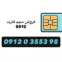 سیم کارت همراه اول