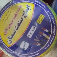 سیم و کابل سمنان
