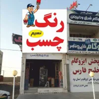 استخدام نیرو