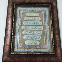 تابلو وان یکاد