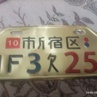 پلاک|کلکسیون و سرگرمی|شاهرود, |دیوار