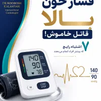 ادمین برای مطب پزشکی