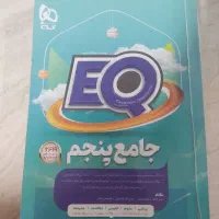 کتاب ای کیو پایه پنجم