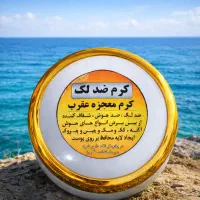 کرم ضد لک/روشن کننده/ضد آفتاب/عمده