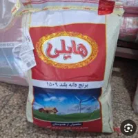 برنج هندی هایلی