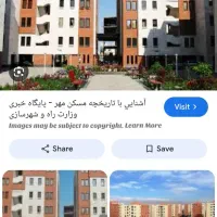 فروش-مسکن-مهر-عمارت-سازان