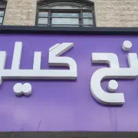 نیروی کار آقا در برنج فروشی