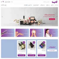 طراحی فروشگاه اینترنتی با تمام امکانات،ساخت سایت