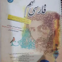 کتاب فارسی مبتکران
