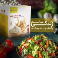 پودر جوانه گندم