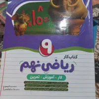 کتاب های نهم
