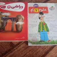 با سلام کتاب های پایه اول و هفتم و کمک درسی هفتم