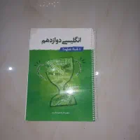 کتاب های درسی برای سال دوازدهم یازدهم و دهم