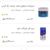 پک پاکسازی منزل