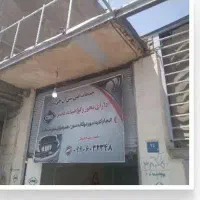 تعمیرگاه سی ان جی cng