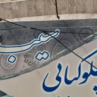 اشپز