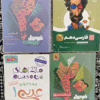 کتاب درسی دهم و یازدهم
