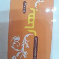 پیک رستوران