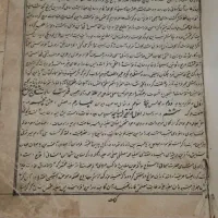 کتاب گلستان سعدی