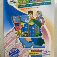 کتاب تست 32 استان نهم
