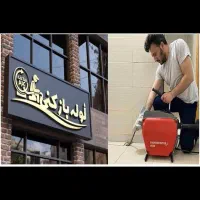 لوله بازکنی جمهوری کشاورز فاطمی ولیعصر فلسطین حافظ