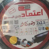 کابل اعتماد البرز
