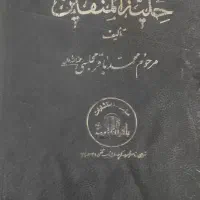 کتاب