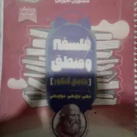 کتاب|کتاب و مجله|نیمروز, |دیوار