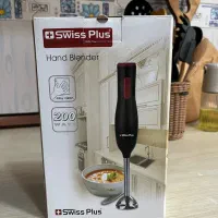 گوشت‌کوب برقی سوئیس پلاس