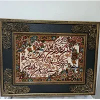 تابلو فرش ماشینی ون یکاد وتابلو پوست چهارقل