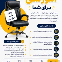 دعوت به همکاری آموزشی در مروست