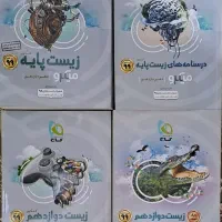 کتب جامع کنکور تجربی