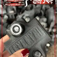 بست ۴ پیچ و اتصال