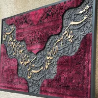 تابلودکوراتیو کالیگرافی/مدرن/ایینه ماه/ساعت