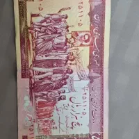 اسکناس و سکه قدیمی