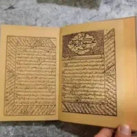 سرکتاب دعا نویس طالع بینی