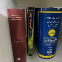 تعدادی کتاب زبان و داستان کودک و نوجوان و بزرگسال