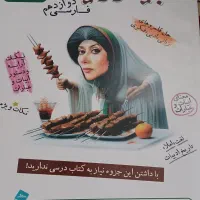 جزوه فارسی ادبیات جگر زلیخا عبدالمحمدی دوازدهم