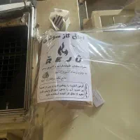 اجاق سوئدی و زغال کبابی