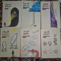 کتابهای طرح ولایت
