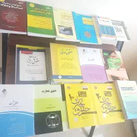 کتاب حقوقی