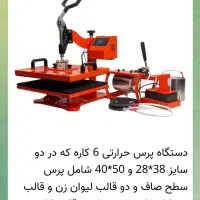 دستگاه پرس و چاپ حرارتی ۶ کاره لباس